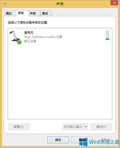 如何解決Windows8.1系統麥克風無聲音問題