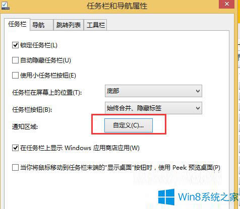 Win8ĲҊô֏