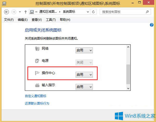 Win8ĲҊô֏