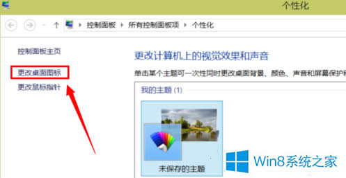 Win8桰@_Xʧôk