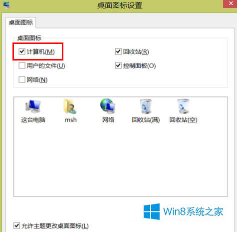 Win8桰@_Xʧôk
