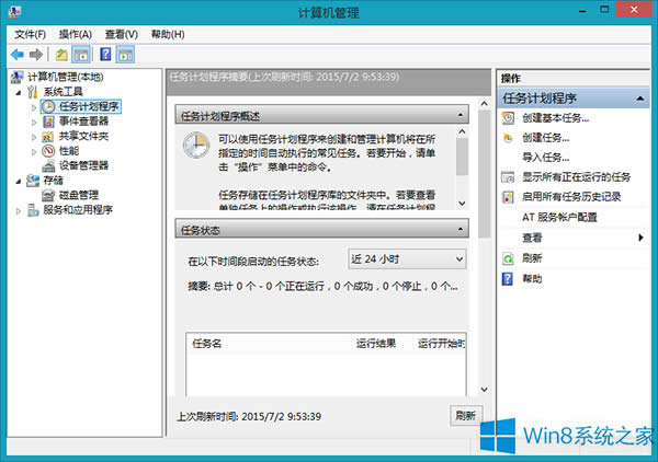 P]Win8ϵyԄӱo