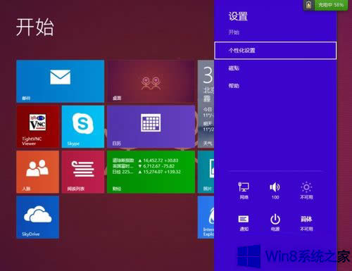 查看Win8電腦配置的兩種操作方法