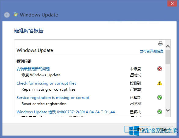 Windows8.1obKB2942844aôk