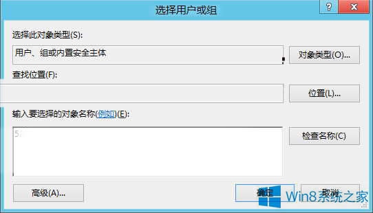 Win8系統獲取文件權限的方法