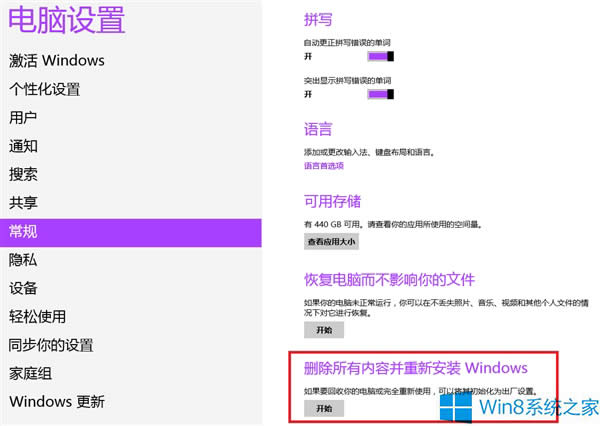 ӻ֏Win8SO