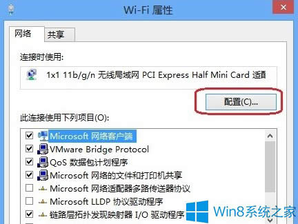 Windows8無線網絡連接受限如何解決