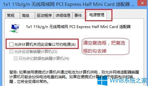 Windows8無線網絡連接受限如何解決