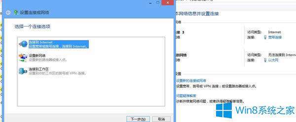 Win8o·ɰεWôk
