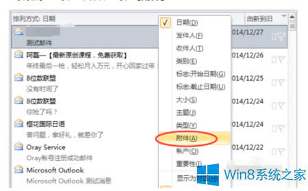 Win8]ødô