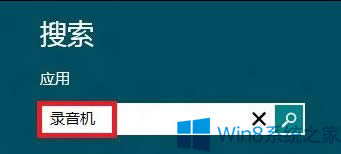 Win8ʹܣWin8