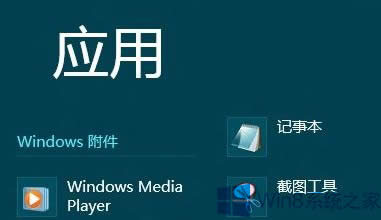 Win8ʹWin8