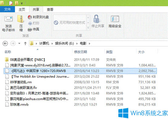 Win8ʹÿ䛹Win8䛹PĲE