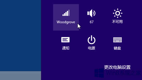 Win8如何連接到網絡 打開Win8網絡連接的步驟