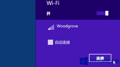 Win8如何連接到網絡 打開Win8網絡連接的步驟