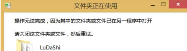 電腦高手分享魯大師全部直接卸載無殘留的win8中詳細-02