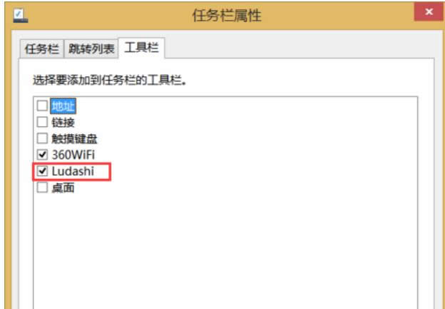 電腦高手分享魯大師全部直接卸載無殘留的win8中詳細-03