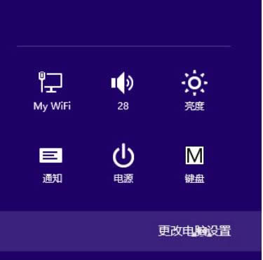 教你實現一鍵切換win8電腦中不同用戶的步驟-04