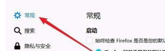 win8系統中Firefox網頁字體不一樣的恢復設置-01
