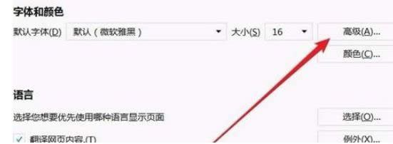 win8系統中Firefox網頁字體不一樣的恢復設置-02