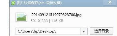 win8中教你使用快捷鍵來保存網頁中全部圖片的的方法-02