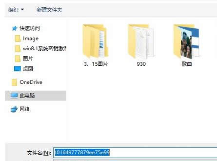 win8中教你使用快捷鍵來保存網頁中全部圖片的的方法-03
