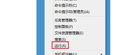win8中Windows Media Player網絡共享服務刪除的方法-01