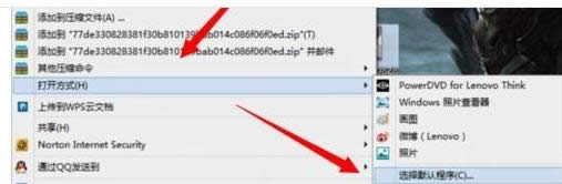 win8系統中出現圖片無法打開的修復方法-02