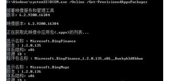 快速卸載win8系統中metro應用避免自動安裝軟件的方法-03