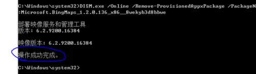 快速卸載win8系統中metro應用避免自動安裝軟件的方法-04