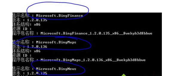 快速卸載win8系統中metro應用避免自動安裝軟件的方法-05