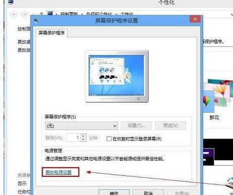 win8中離開電腦的時候設置電腦待機模式密碼的方法-01