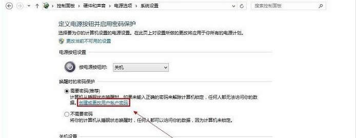 win8中離開電腦的時候設置電腦待機模式密碼的方法-02