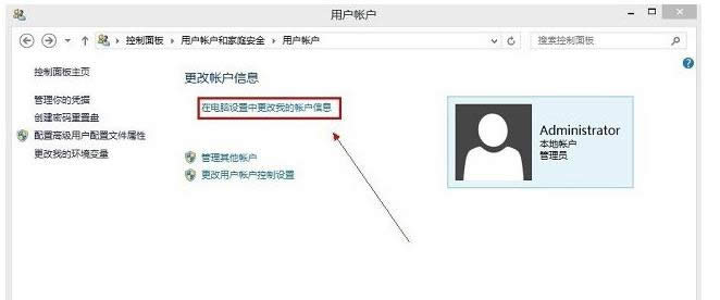 win8中離開電腦的時候設置電腦待機模式密碼的方法-03