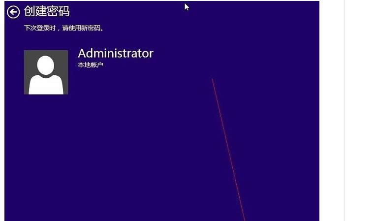 win8中離開電腦的時候設置電腦待機模式密碼的方法-05