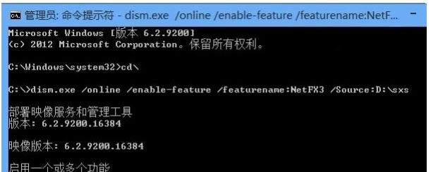 教你win8系統中安裝.net framework 3.5最詳細圖文步驟-04