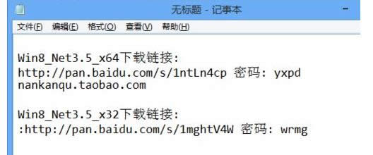 教你win8系統中安裝.net framework 3.5最詳細圖文步驟-07