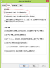 win8IϵyX߅ôP]ȡ߅