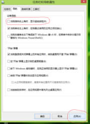 win8IϵyX߅ôP]ȡ߅
