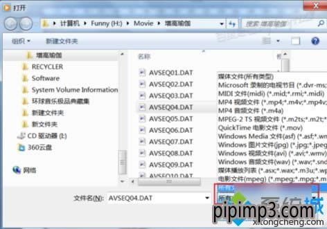 win8專業版系統電腦怎么打開DAT音頻類文件？