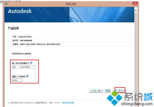 牛人教你在win8系統激活autocad2010軟件