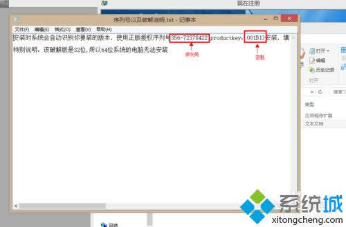 牛人教你在win8系統激活autocad2010軟件
