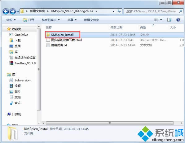 windows8ôkmskmswin8E