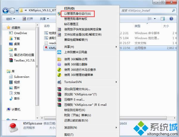 windows8ôkmsߣkmswin8E