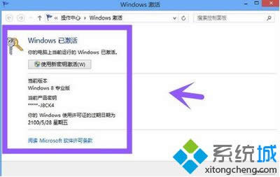windows8ôkmskmswin8E