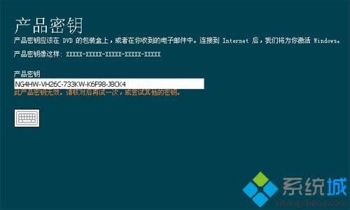 win8.1系統怎么替換激活碼|win8.1替換激活碼的方法