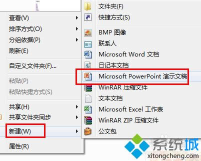 win8.1ϵypptxʽDpptpdfķ