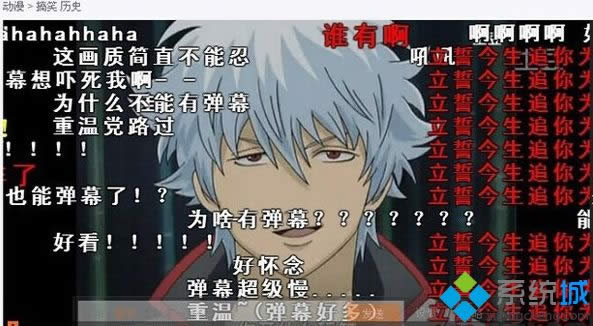 win8系統愛奇藝彈幕開關不見了怎么回事