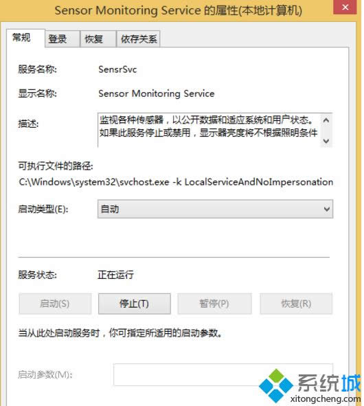 平板Win8升級Win10系統后屏幕不能自動旋轉如何解決