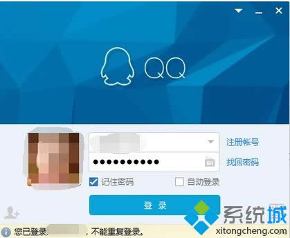 win8系統明明登錄QQ卻找不到QQ圖標怎么辦